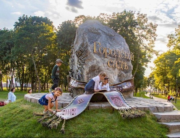 Городской сад